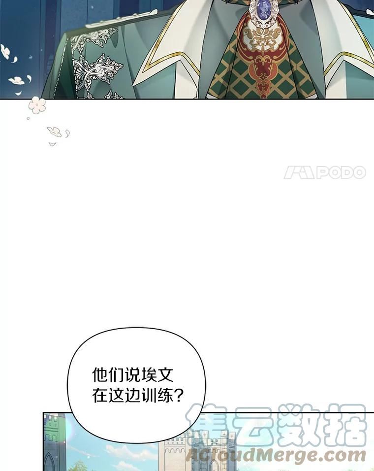 幕后黑手的短命儿媳漫画,21.成功解救埃文4图