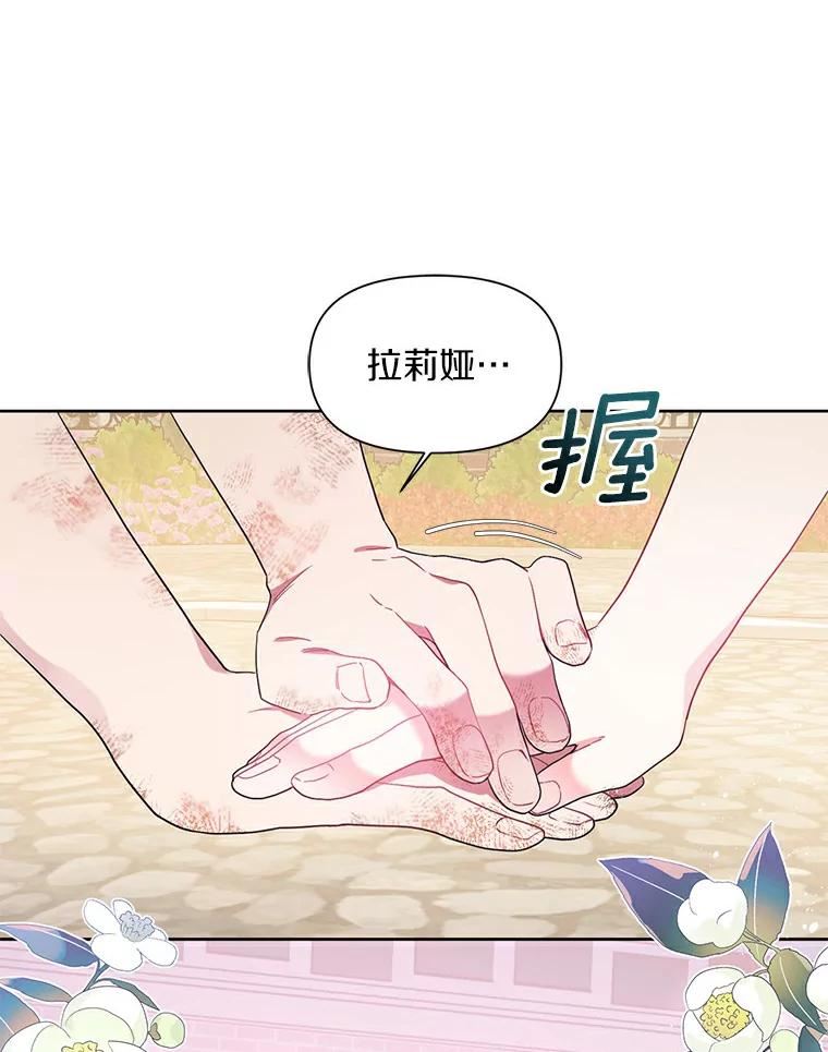 幕后黑手的短命儿媳漫画,21.成功解救埃文69图