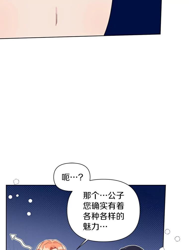 幕后黑手的短命儿媳大结局漫画,22.可爱是什么意思11图