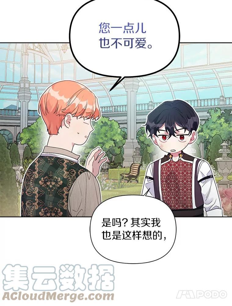 幕后黑手的短命儿媳大结局漫画,22.可爱是什么意思13图