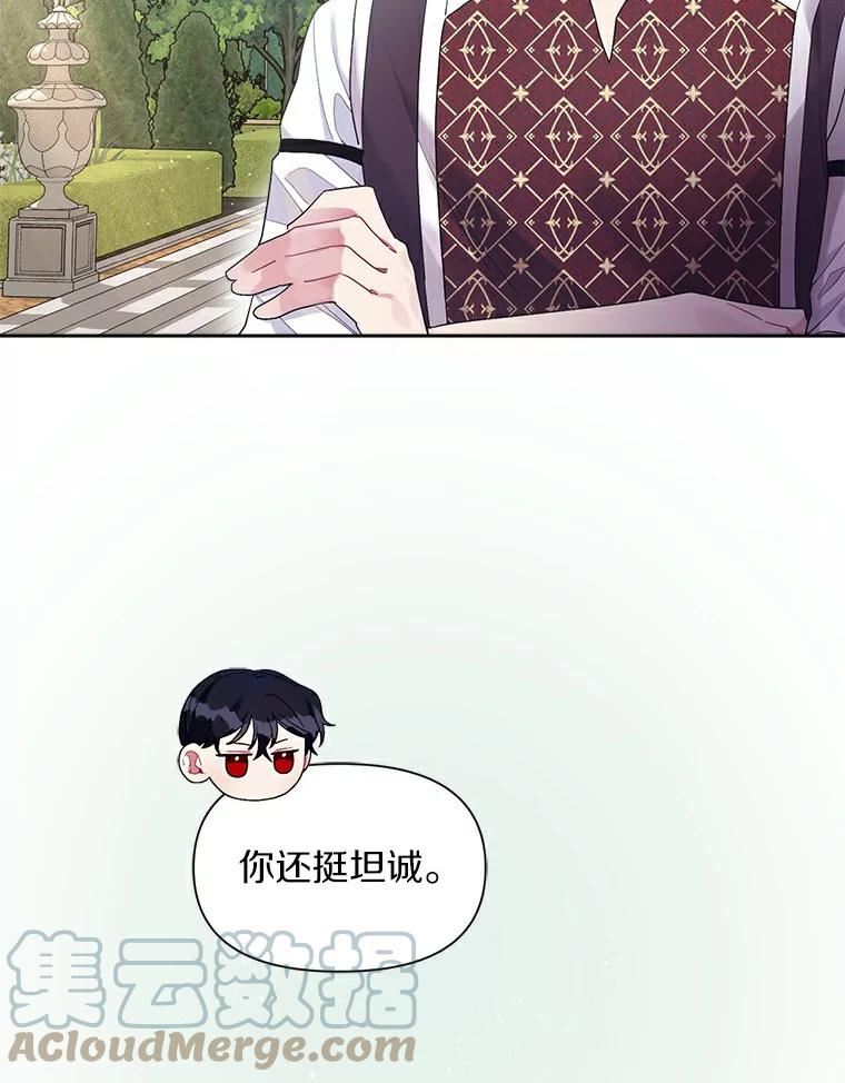 幕后黑手的短命儿媳大结局漫画,22.可爱是什么意思16图