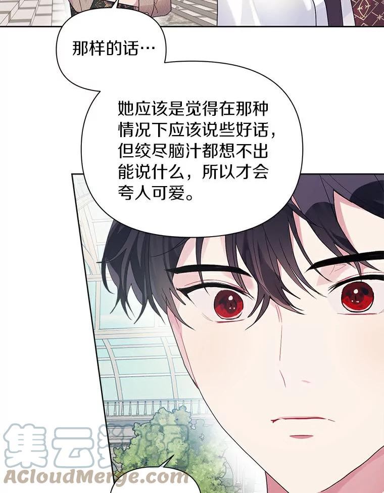 幕后黑手的短命儿媳大结局漫画,22.可爱是什么意思22图