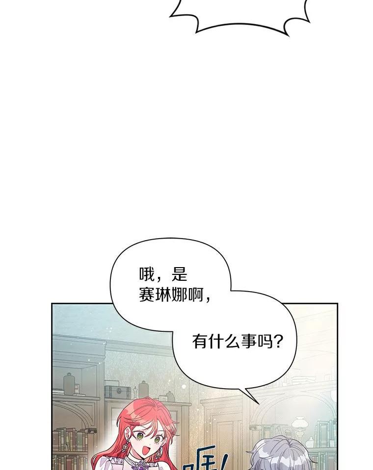 幕后黑手的短命儿媳大结局漫画,22.可爱是什么意思36图