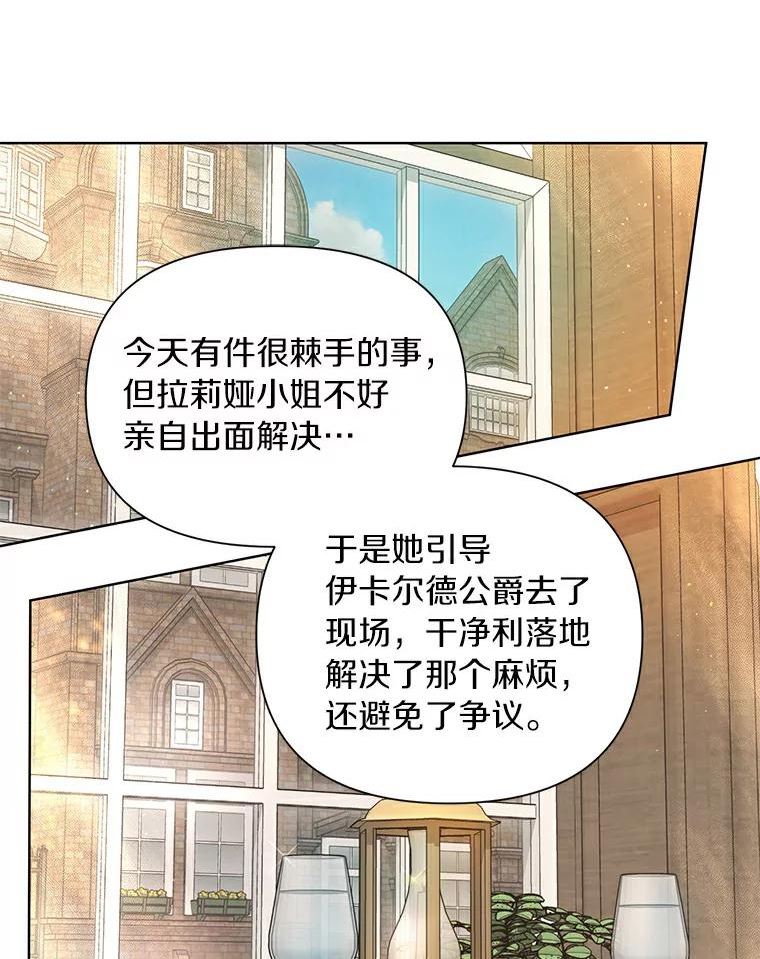 幕后黑手的短命儿媳大结局漫画,22.可爱是什么意思39图