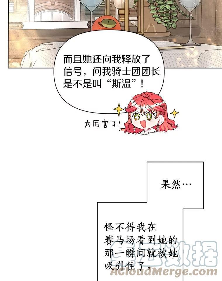 幕后黑手的短命儿媳大结局漫画,22.可爱是什么意思40图