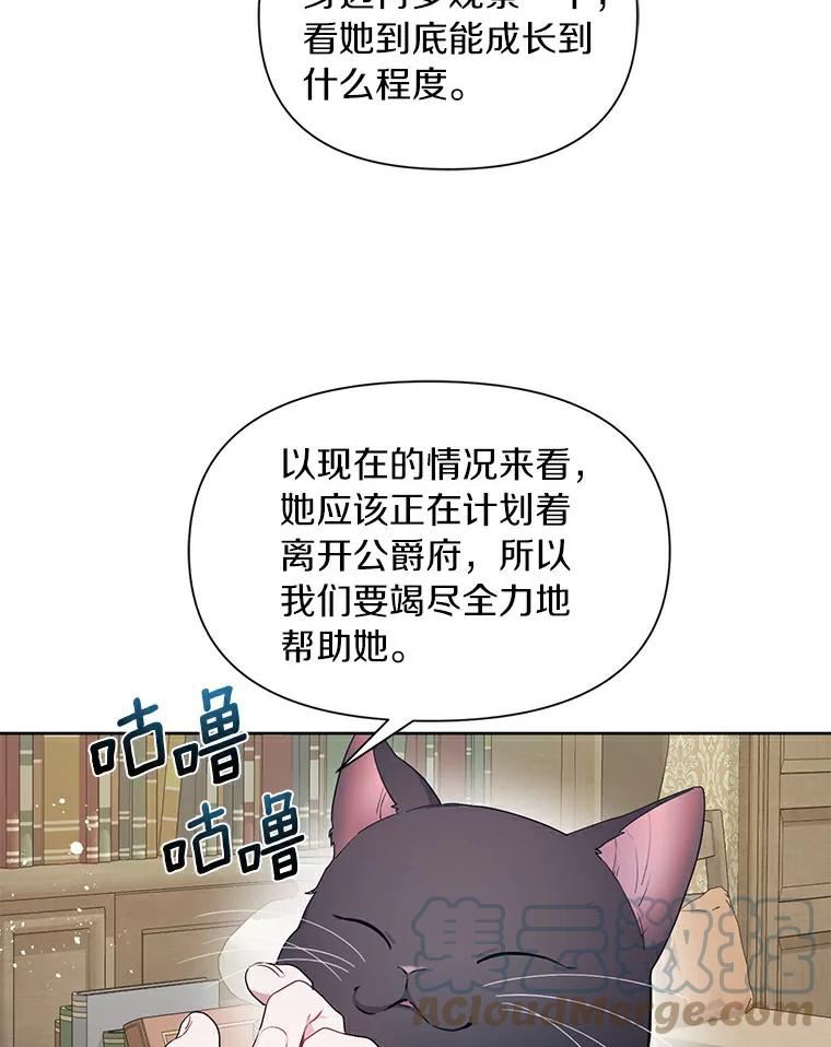 幕后黑手的短命儿媳大结局漫画,22.可爱是什么意思43图