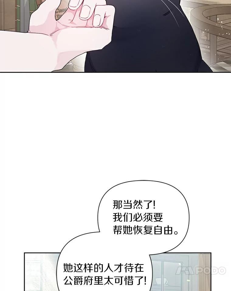 幕后黑手的短命儿媳大结局漫画,22.可爱是什么意思44图