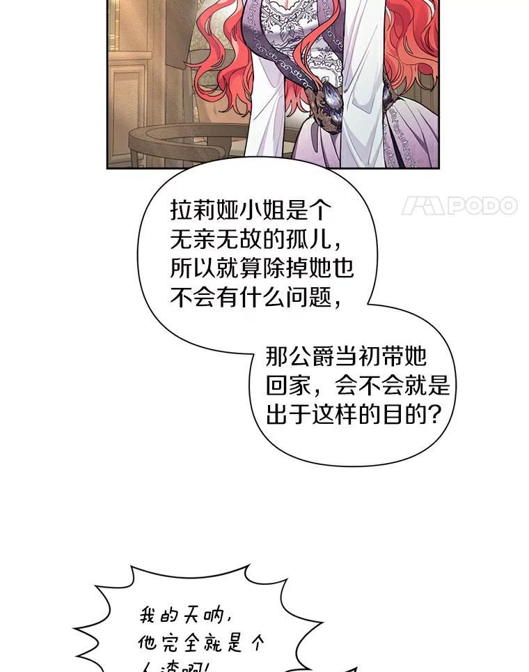 幕后黑手的短命儿媳大结局漫画,22.可爱是什么意思48图