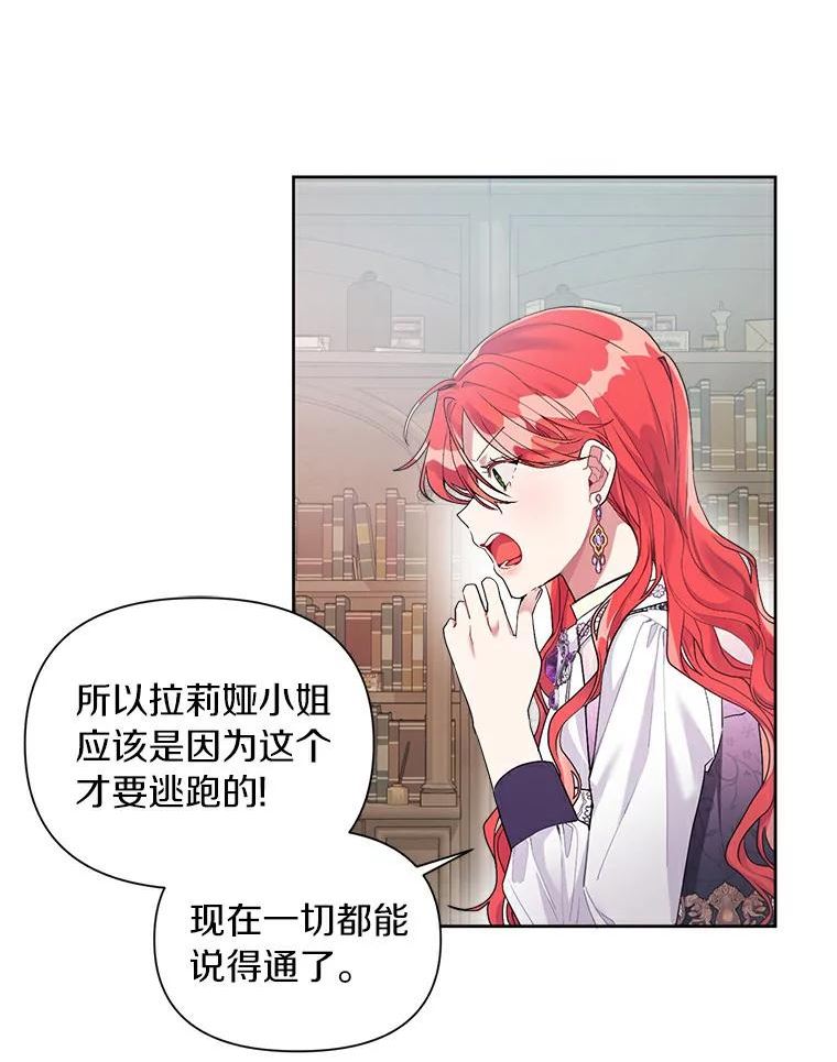 幕后黑手的短命儿媳大结局漫画,22.可爱是什么意思50图