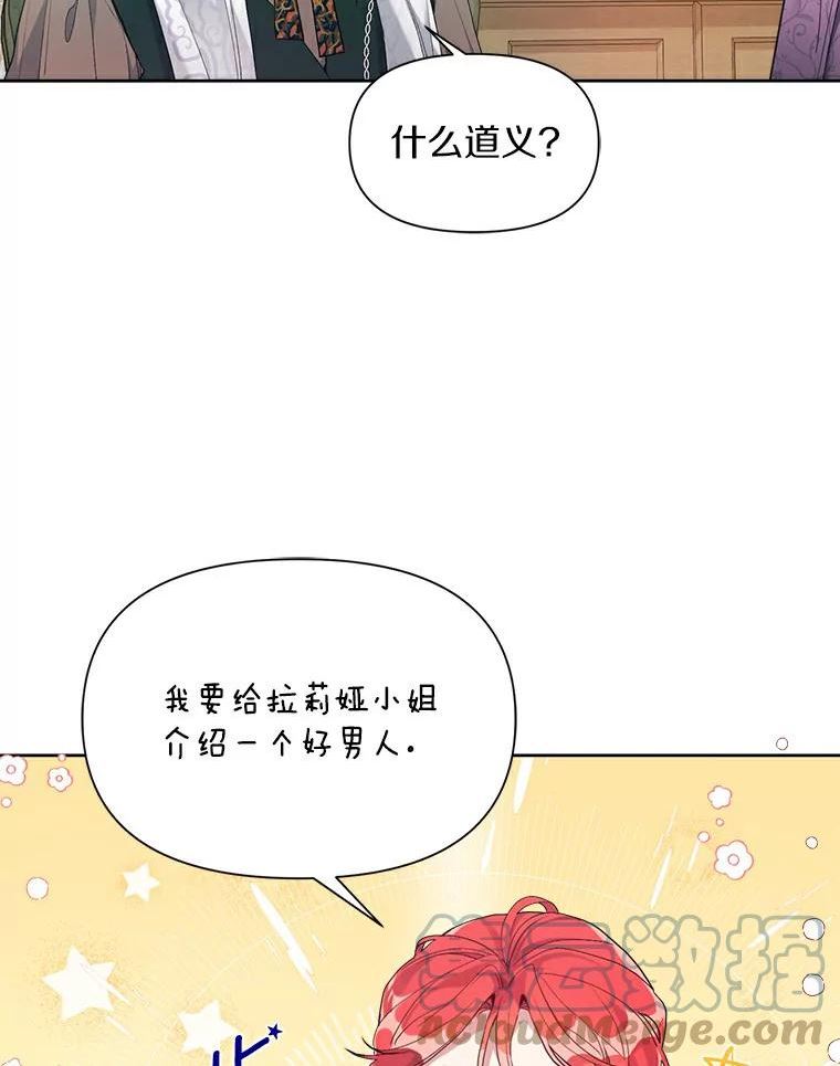 幕后黑手的短命儿媳大结局漫画,22.可爱是什么意思52图