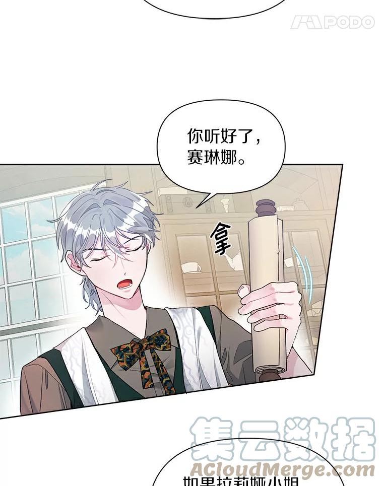 幕后黑手的短命儿媳大结局漫画,22.可爱是什么意思55图