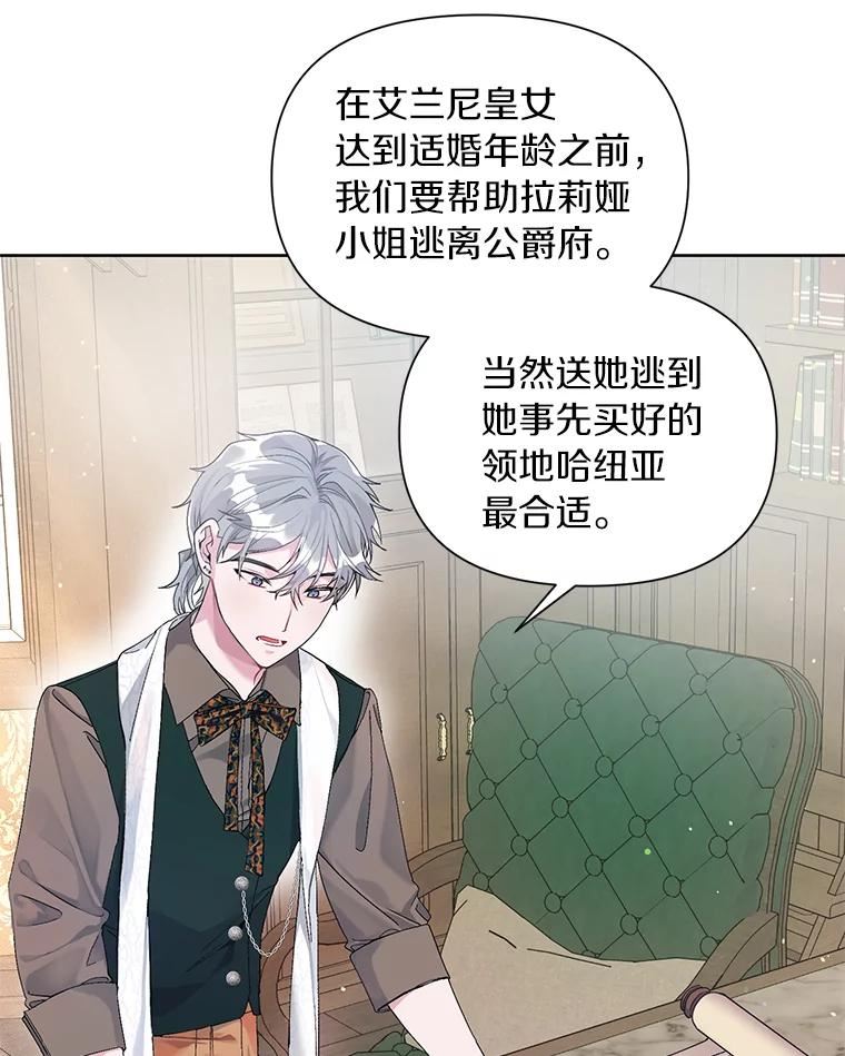 幕后黑手的短命儿媳大结局漫画,22.可爱是什么意思57图