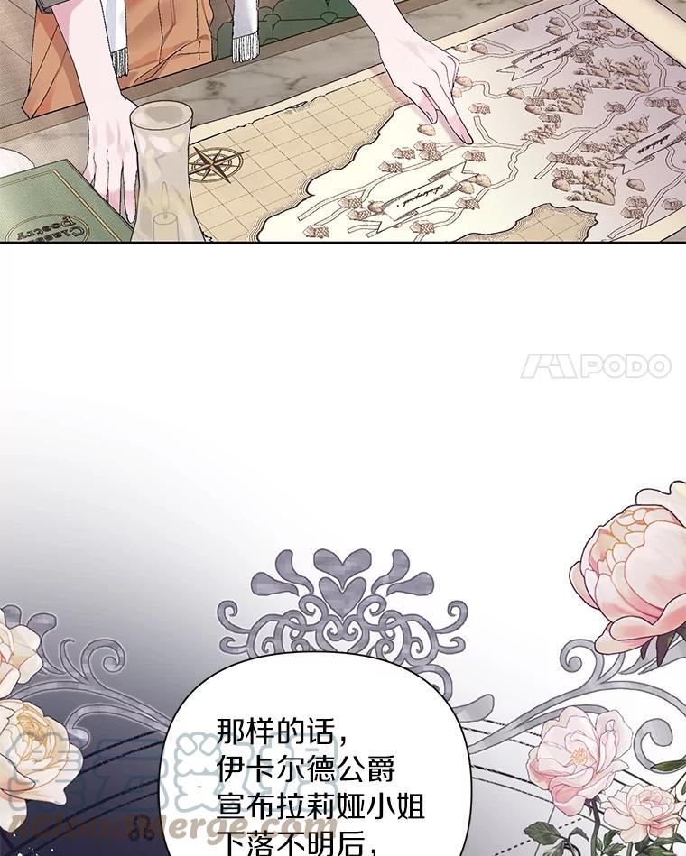 幕后黑手的短命儿媳大结局漫画,22.可爱是什么意思58图