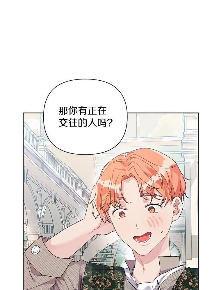 幕后黑手的短命儿媳大结局漫画,22.可爱是什么意思6图