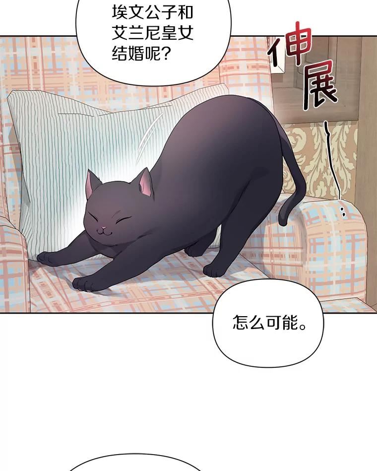 幕后黑手的短命儿媳大结局漫画,22.可爱是什么意思62图