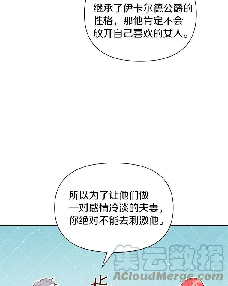 幕后黑手的短命儿媳大结局漫画,22.可爱是什么意思67图