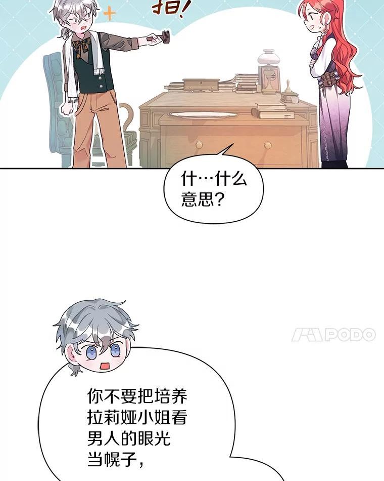 幕后黑手的短命儿媳大结局漫画,22.可爱是什么意思68图