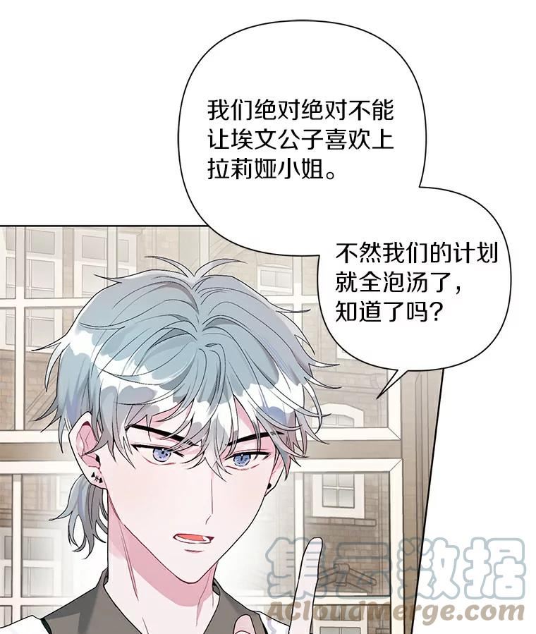 幕后黑手的短命儿媳大结局漫画,22.可爱是什么意思70图