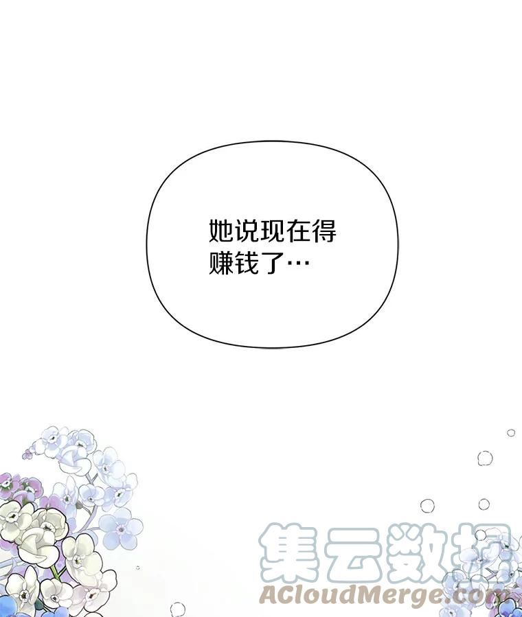 幕后黑手的短命儿媳大结局漫画,22.可爱是什么意思73图