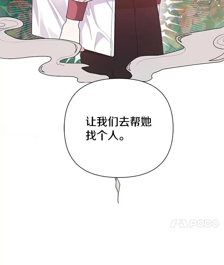 幕后黑手的短命儿媳大结局漫画,22.可爱是什么意思75图