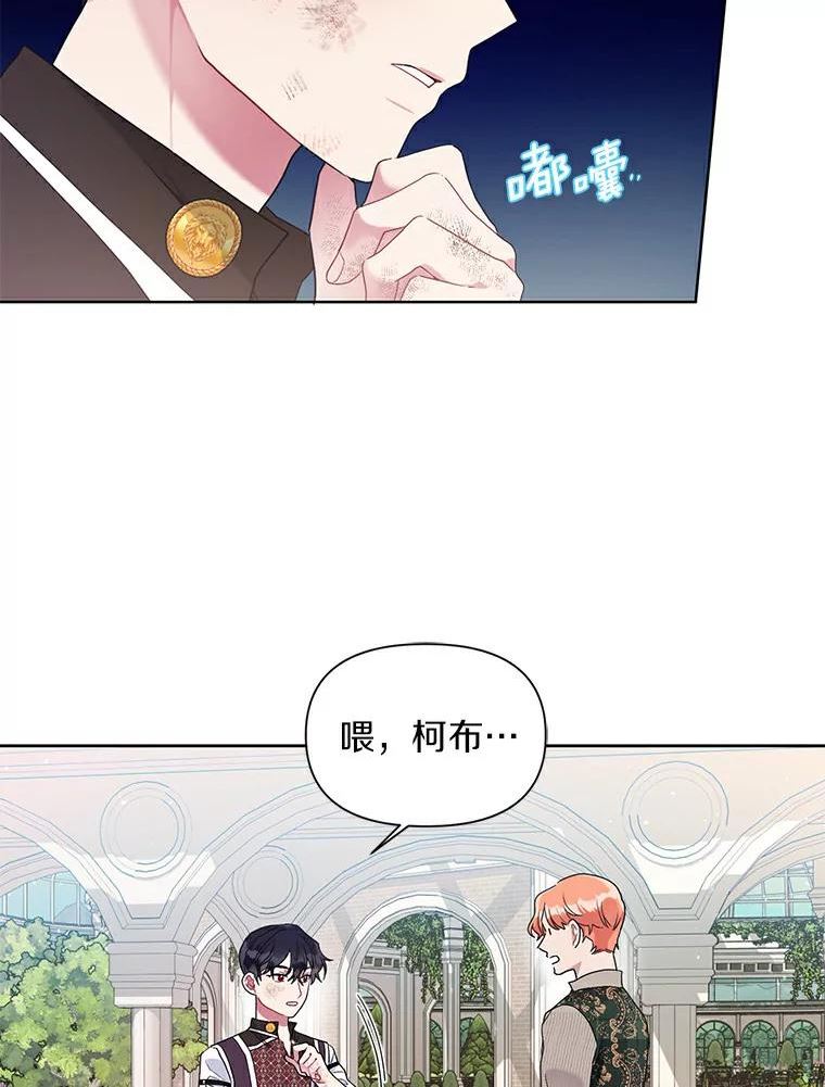 幕后黑手的短命儿媳大结局漫画,22.可爱是什么意思8图