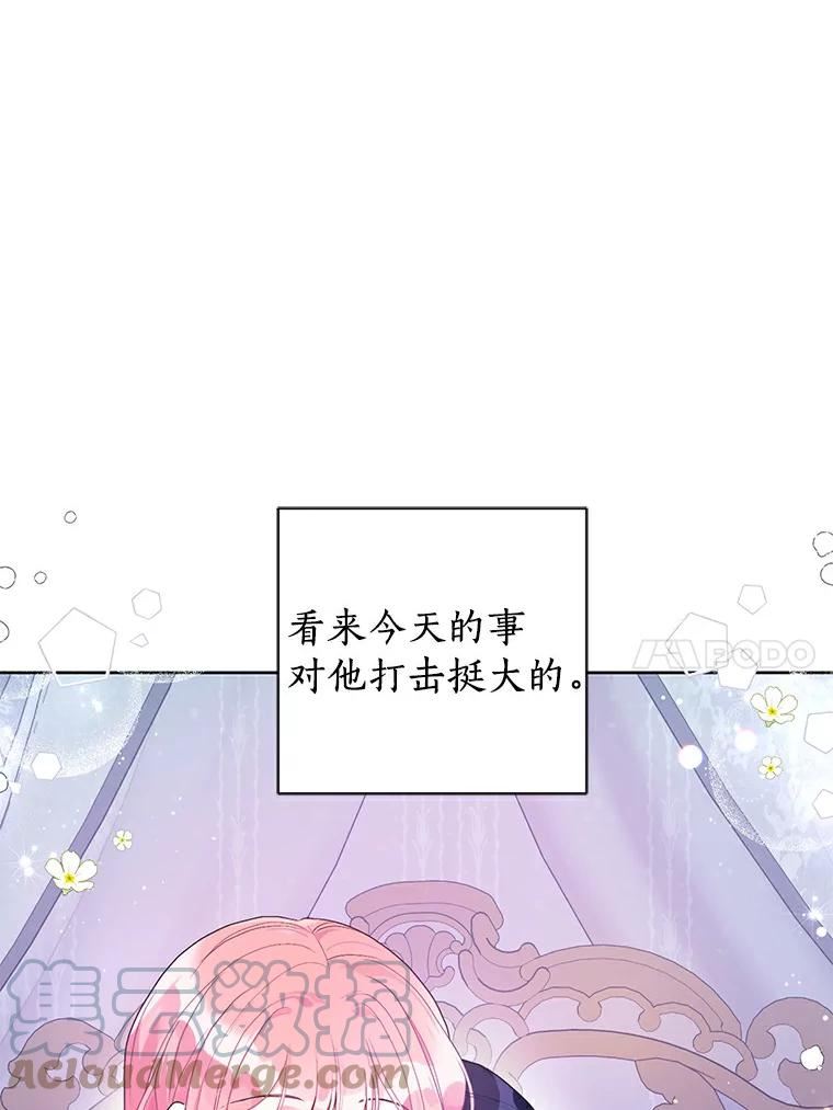 幕后黑手的短命儿媳漫画,23.一起读童话书10图