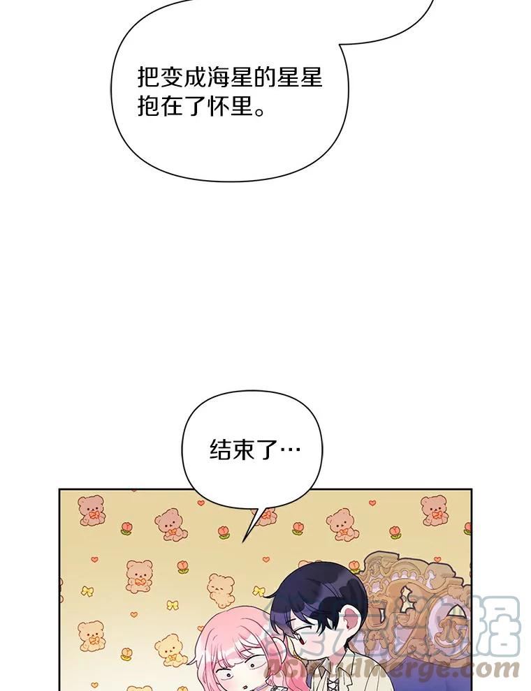 幕后黑手的短命儿媳漫画,23.一起读童话书16图