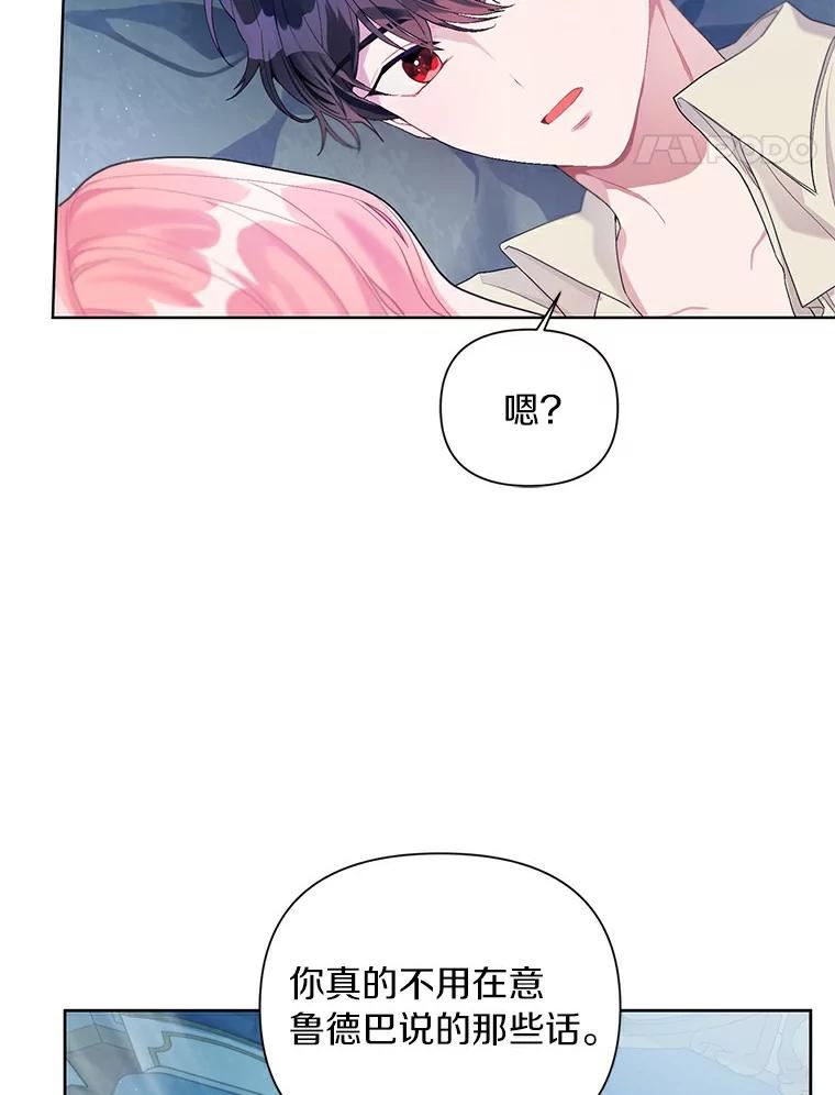 幕后黑手的短命儿媳漫画,23.一起读童话书30图