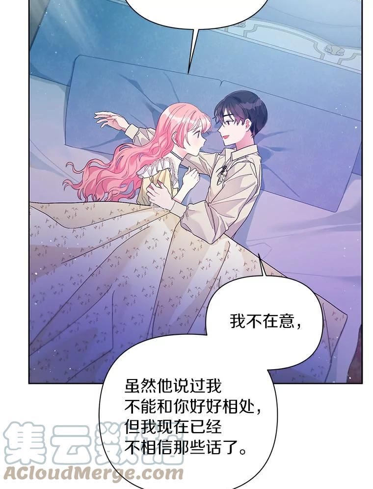 幕后黑手的短命儿媳漫画,23.一起读童话书31图