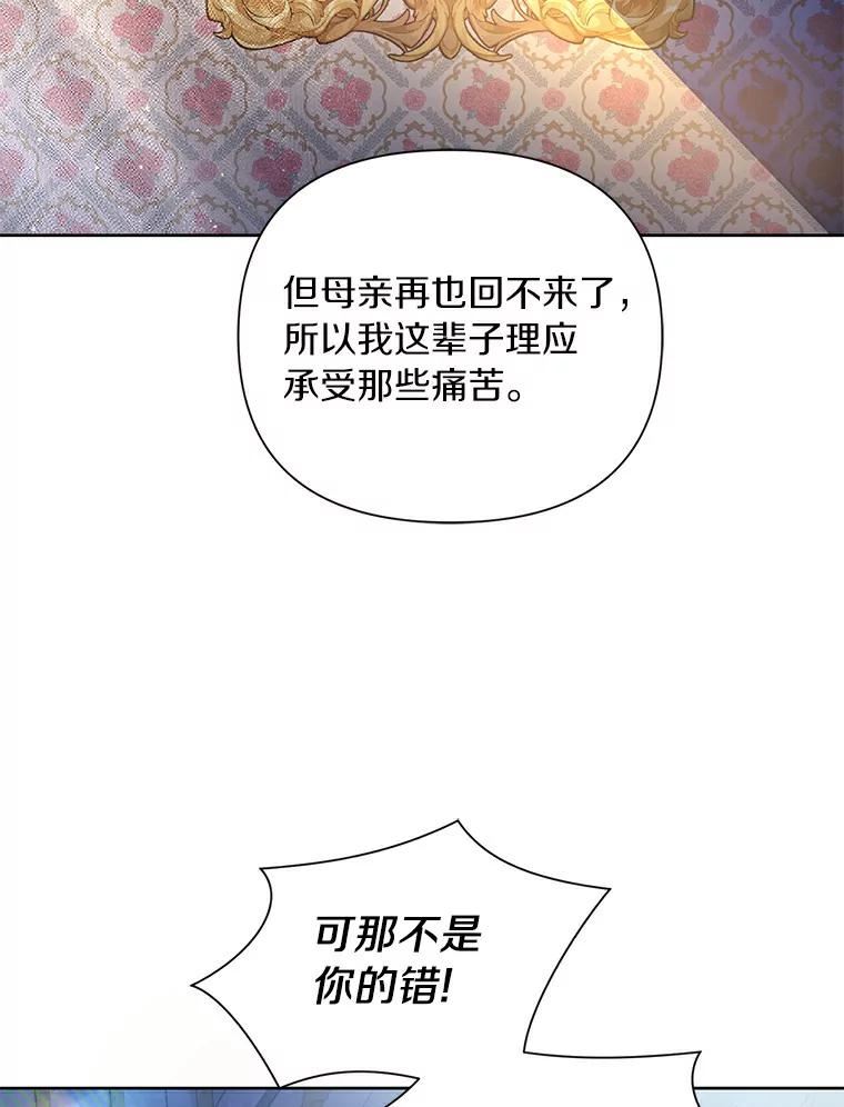 幕后黑手的短命儿媳漫画,23.一起读童话书35图