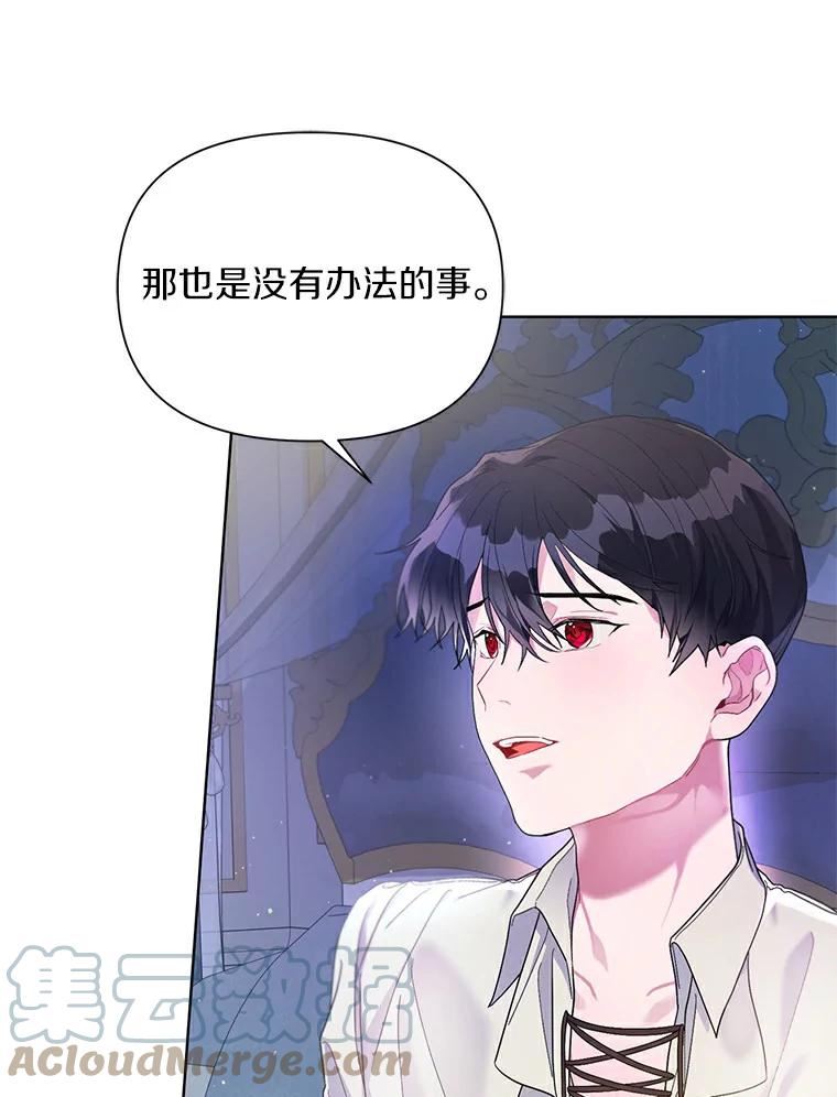 幕后黑手的短命儿媳漫画,23.一起读童话书37图