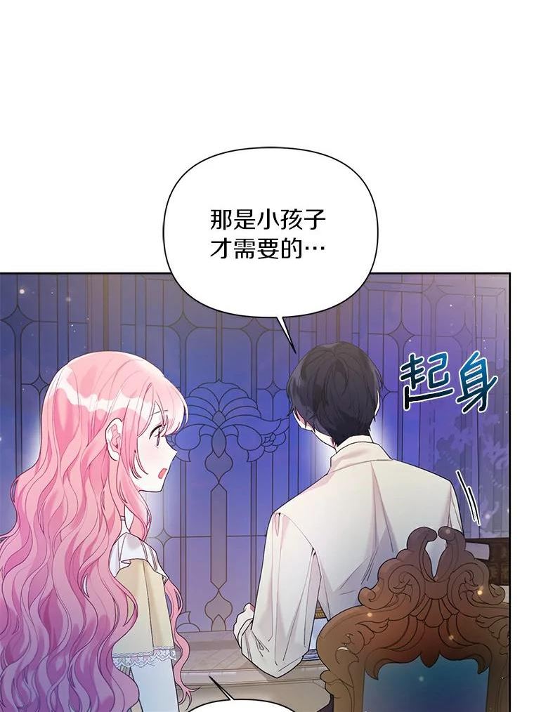 幕后黑手的短命儿媳漫画,23.一起读童话书5图