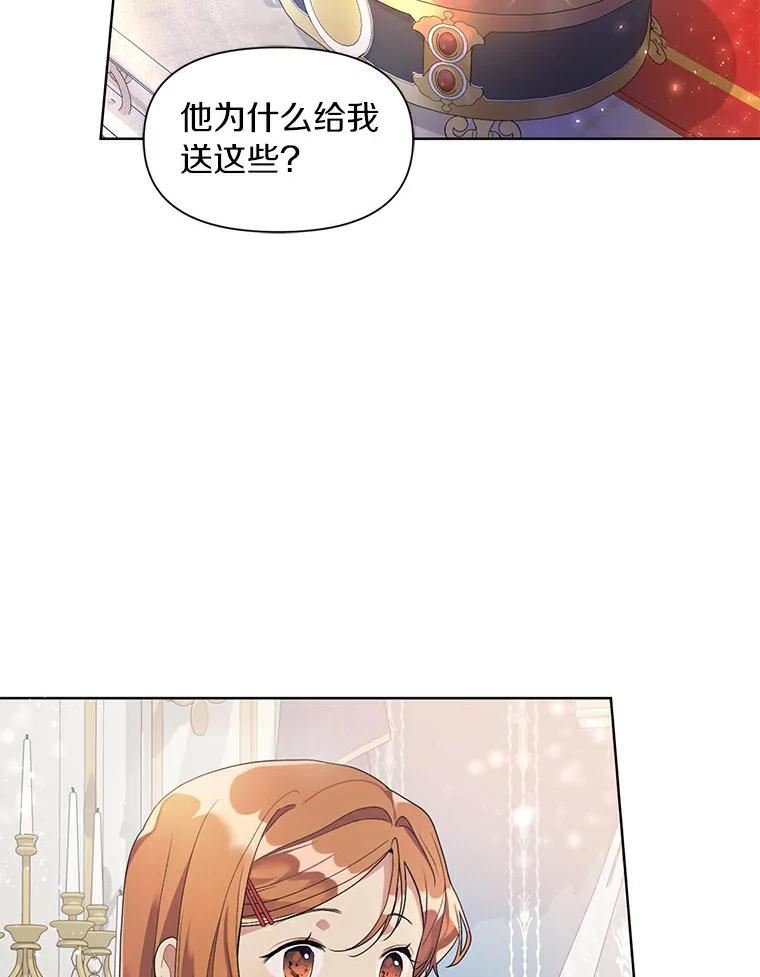 幕后黑手的短命儿媳漫画,23.一起读童话书57图