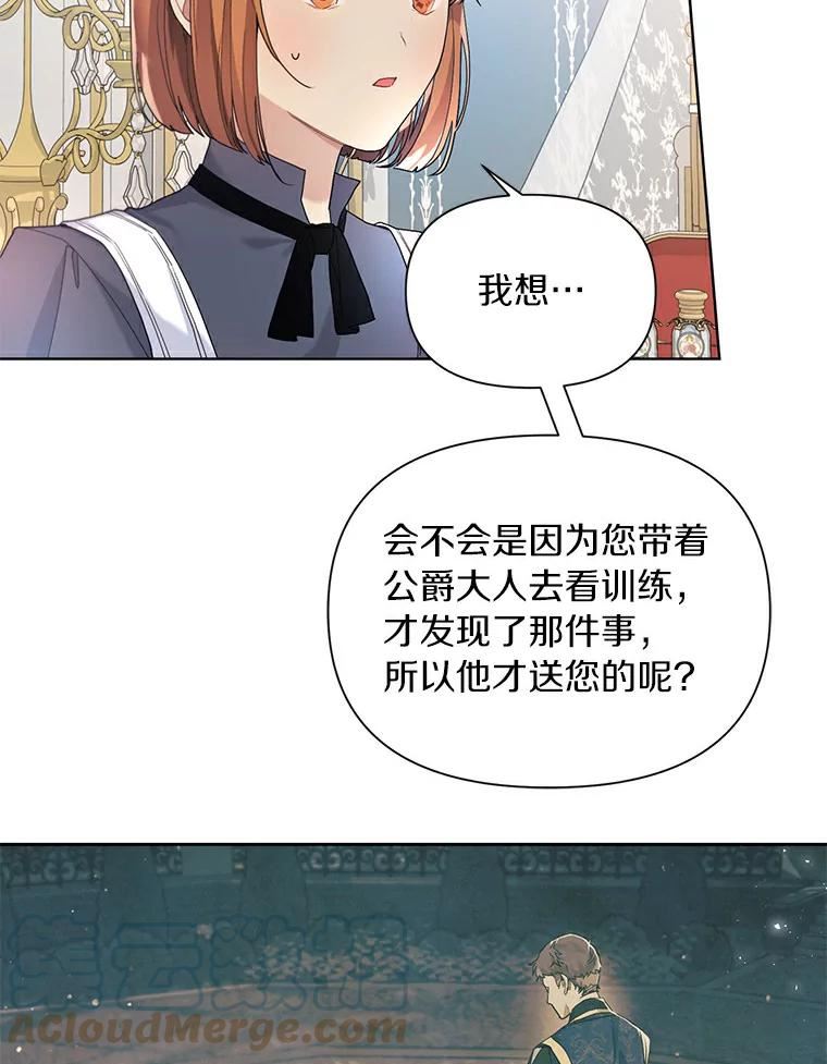 幕后黑手的短命儿媳漫画,23.一起读童话书58图