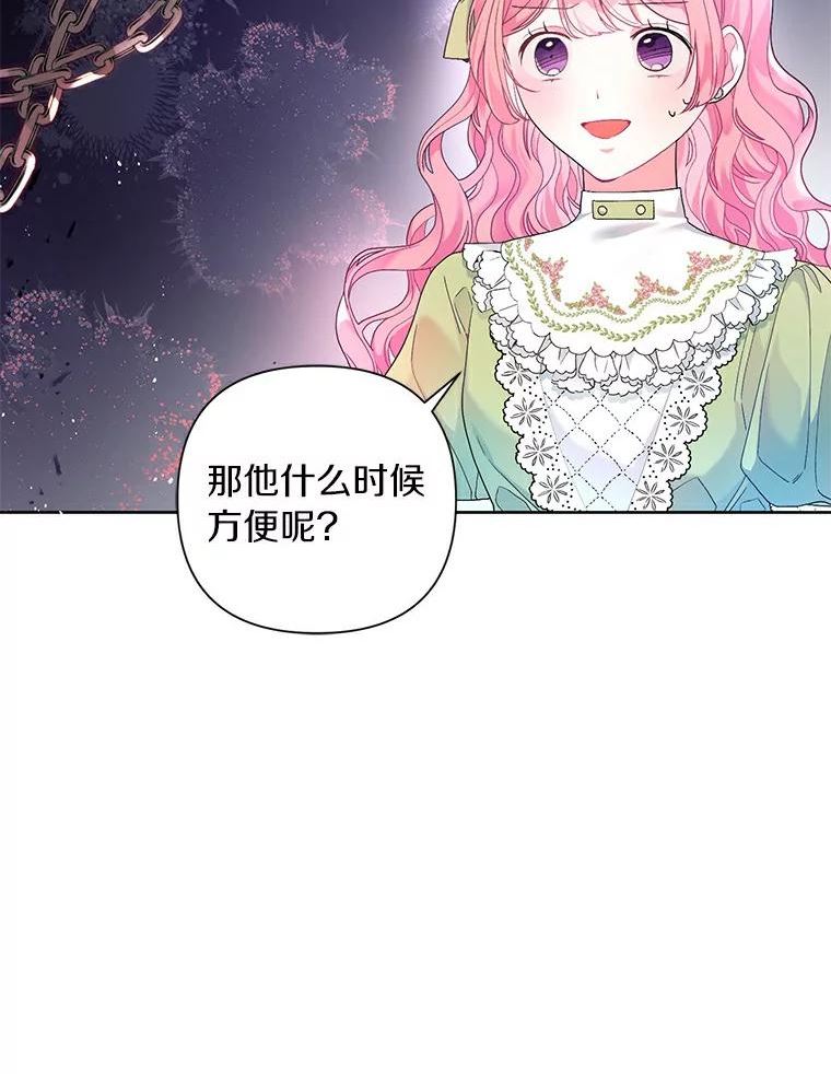 幕后黑手的短命儿媳漫画,23.一起读童话书65图