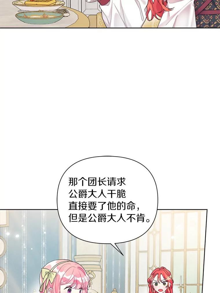 幕后黑手的短命儿媳漫画,23.一起读童话书69图