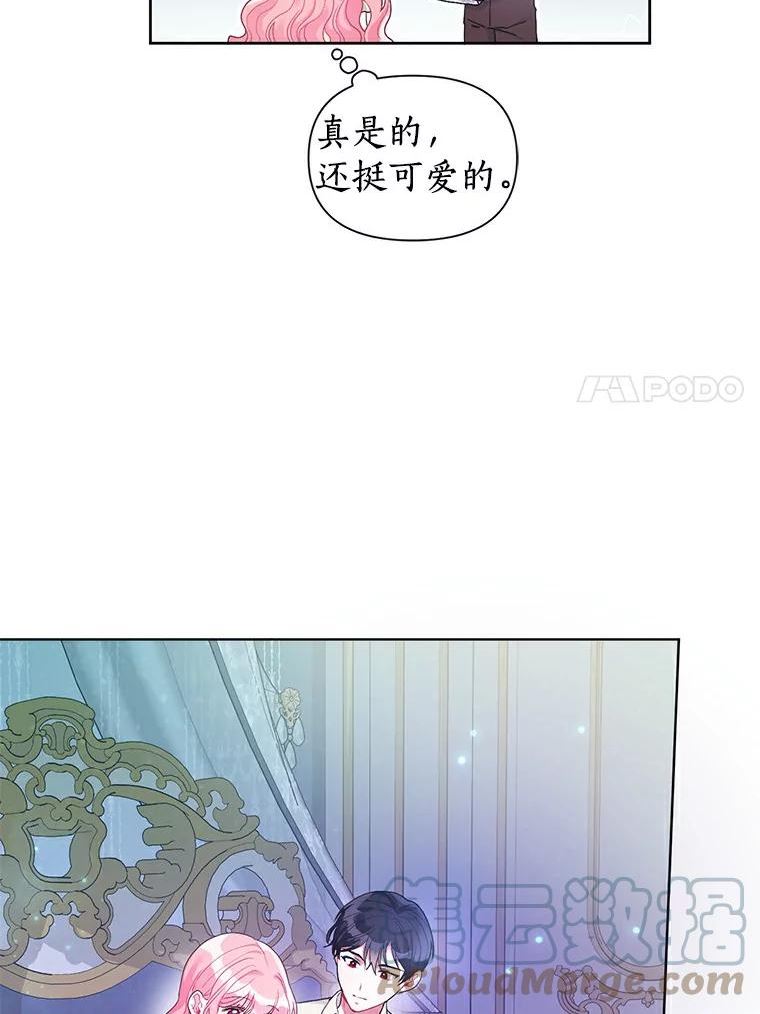 幕后黑手的短命儿媳漫画,23.一起读童话书7图