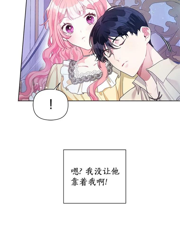 幕后黑手的短命儿媳漫画,23.一起读童话书9图