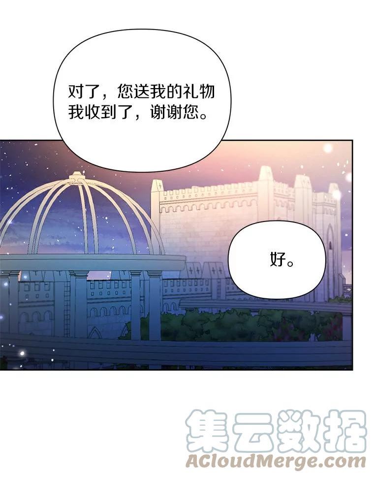 幕后黑手的短命儿媳漫画,24.和幕后黑手谈心13图