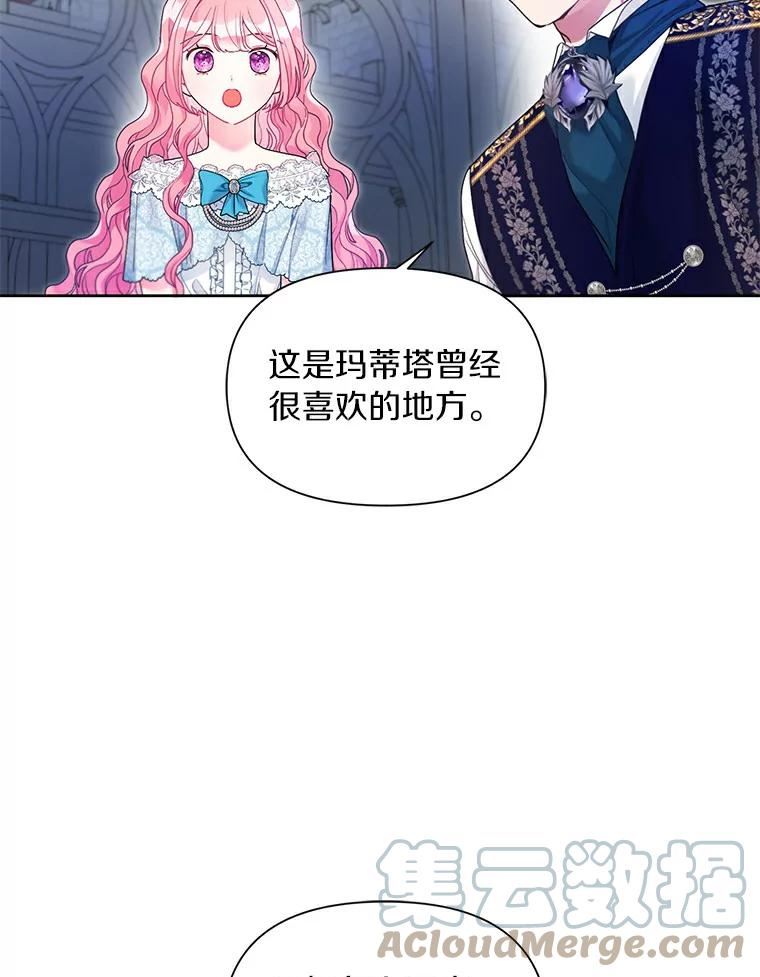 幕后黑手的短命儿媳漫画,24.和幕后黑手谈心22图