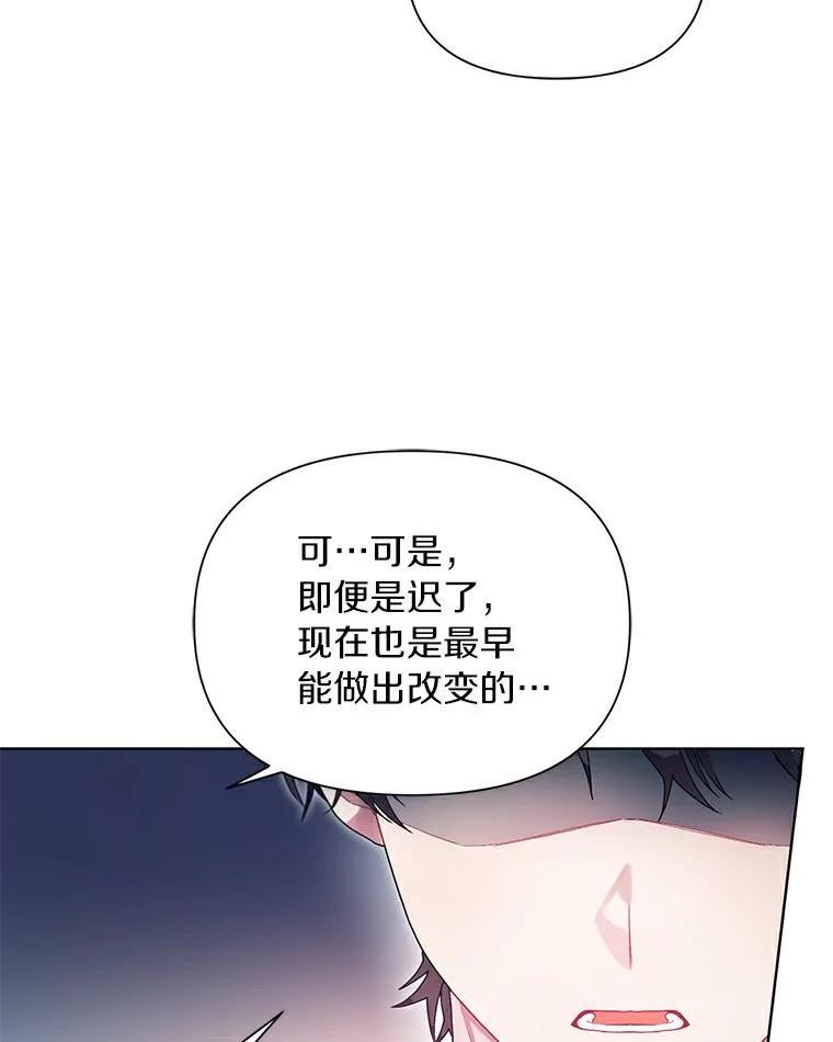 幕后黑手的短命儿媳漫画,24.和幕后黑手谈心35图