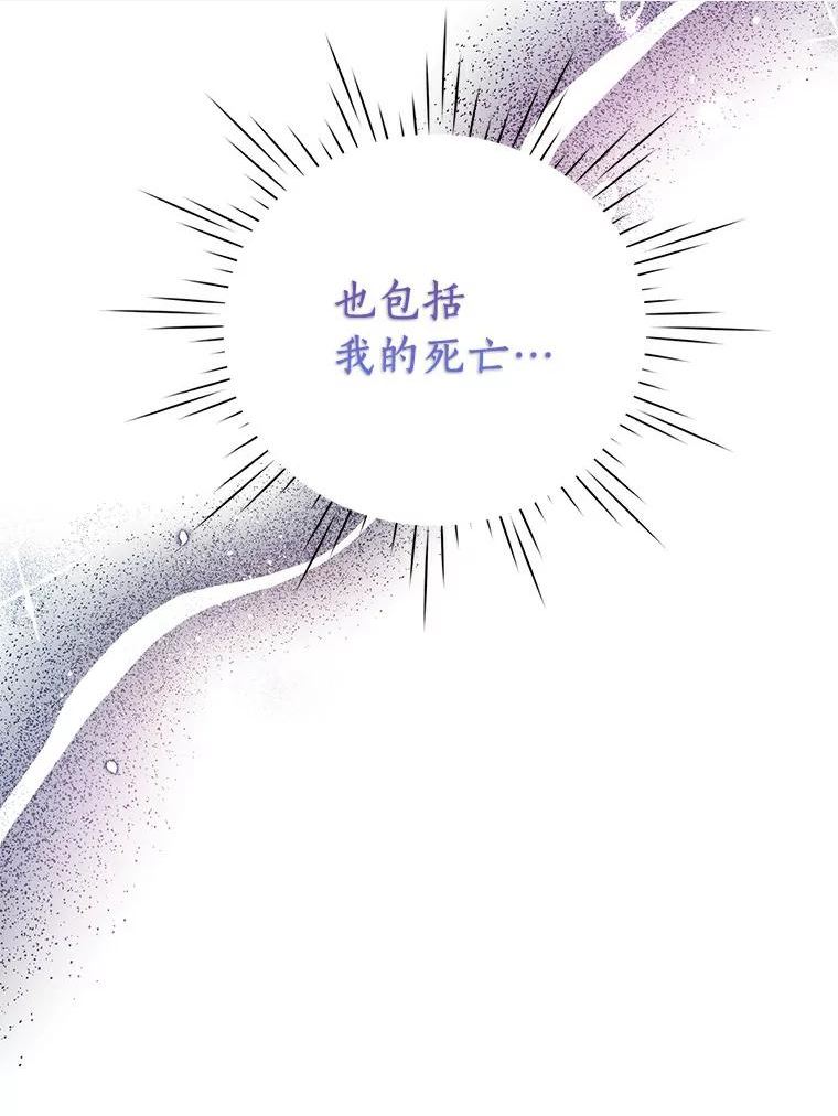 幕后黑手的短命儿媳漫画,24.和幕后黑手谈心50图