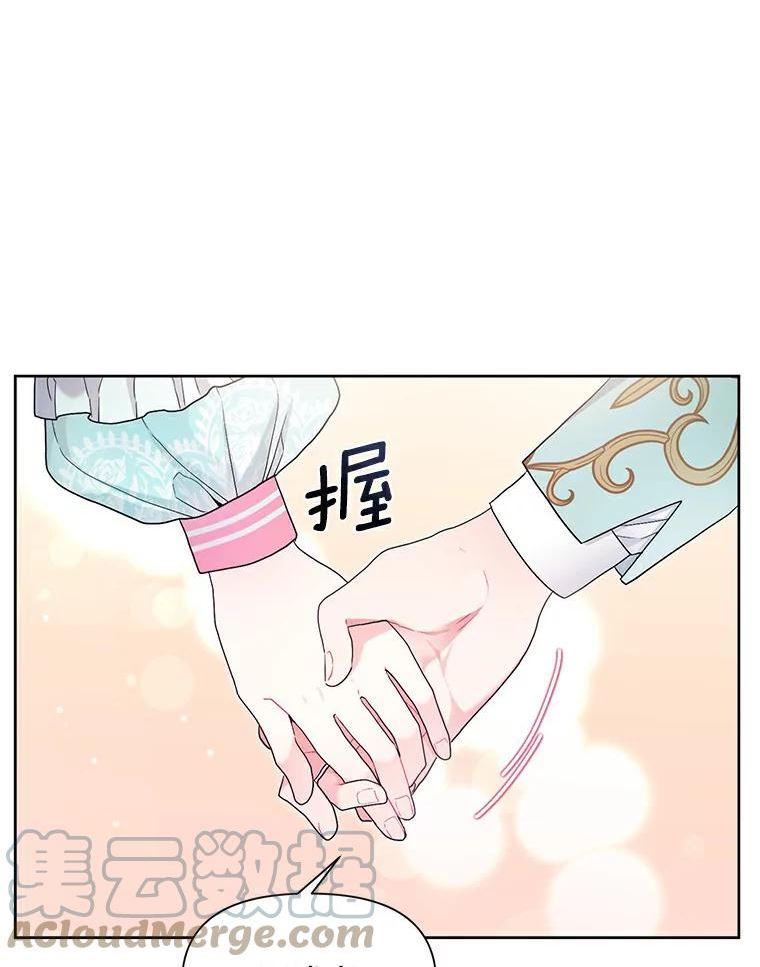 幕后黑手的短命儿媳漫画,24.和幕后黑手谈心73图