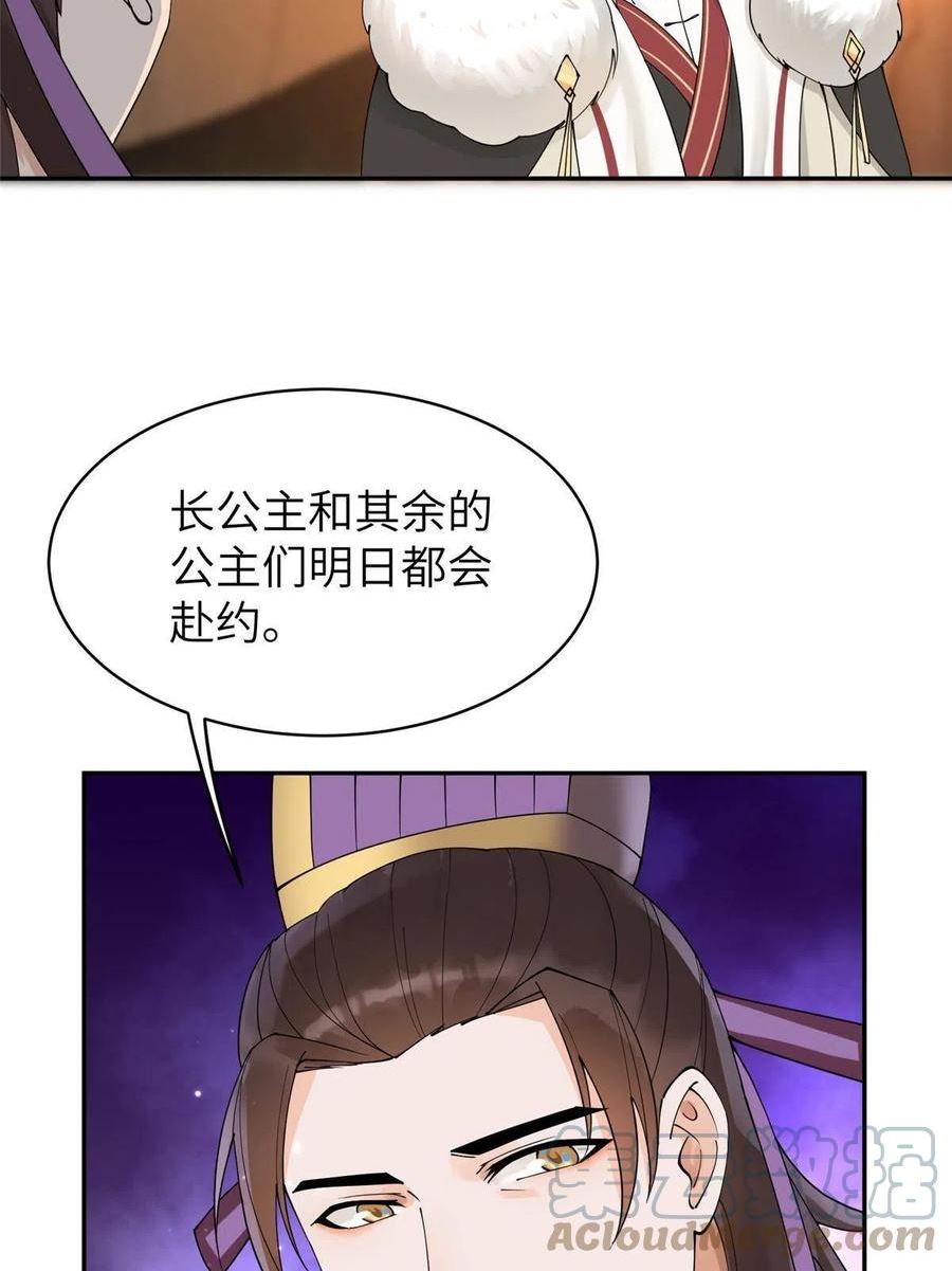 冰山上神求放过漫画,36 奚明煦受刑22图