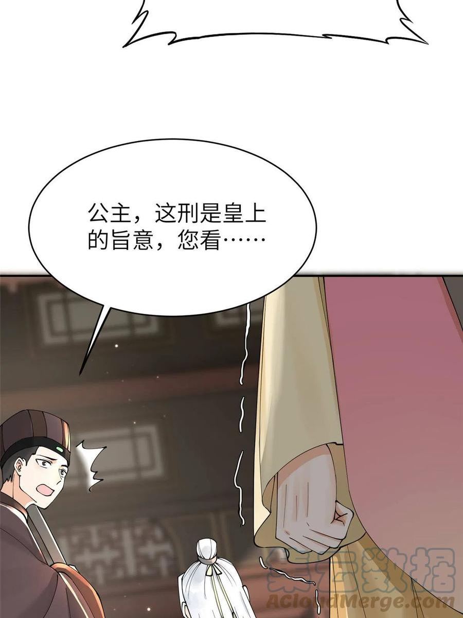 冰山上神求放过漫画,36 奚明煦受刑43图