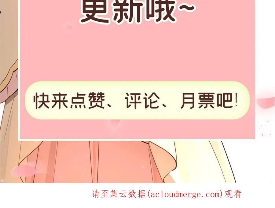 冰山上神求放过漫画,25 让我当诱饵？48图