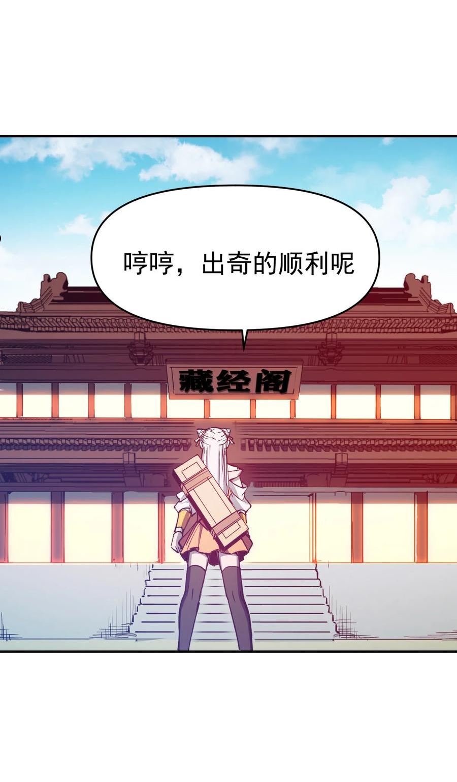 主角会御剑术的小说漫画,013 旧人初识18图