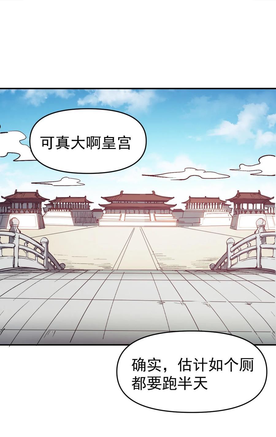 主角会御剑术的小说漫画,013 旧人初识2图