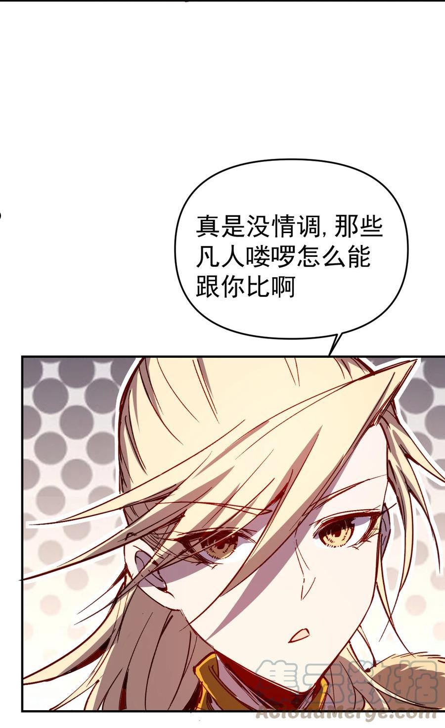 主角会御剑术的小说漫画,013 旧人初识29图