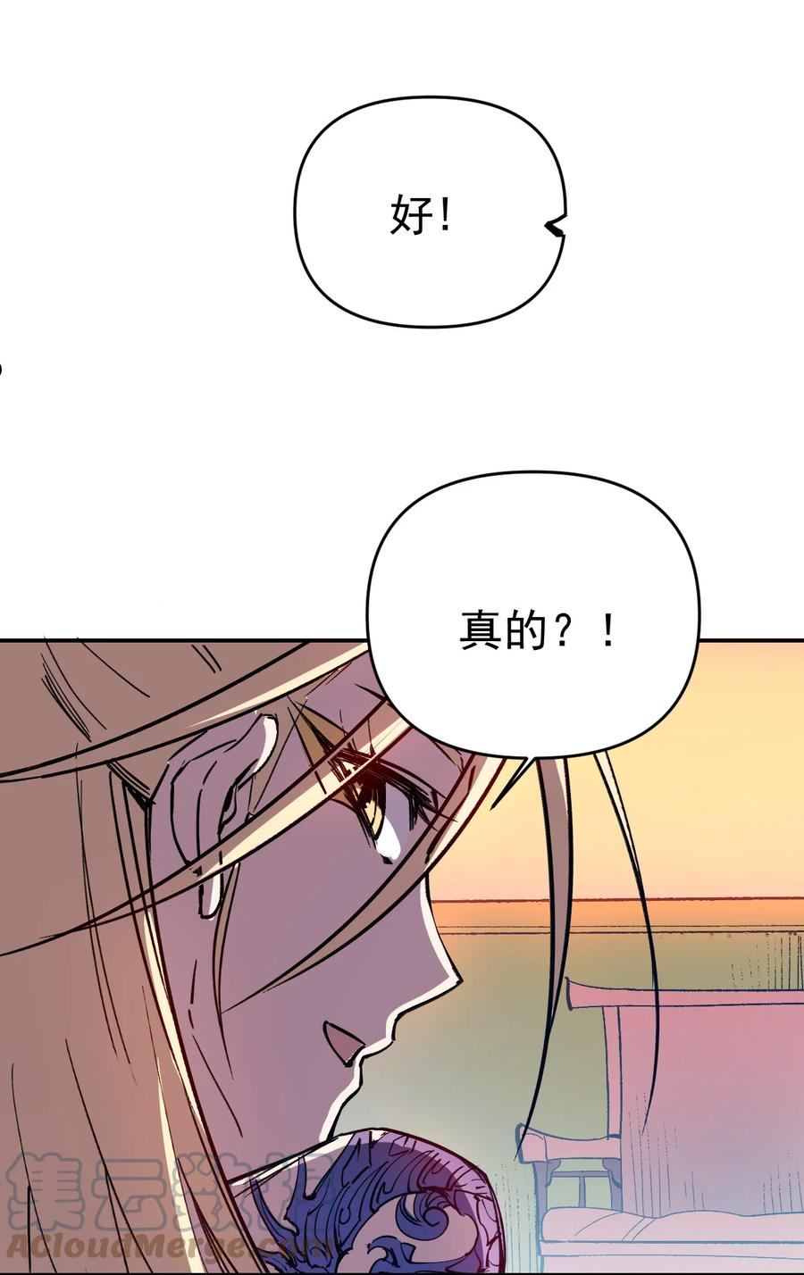 主角会御剑术的小说漫画,013 旧人初识35图